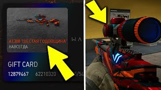 СЕКРЕТНЫЕ ПОДАРКИ WARFACE ! ЗОЛОТОЙ ДОНАТ WARFACE БЕСПЛАТНО ?
