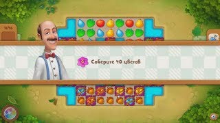 Gardenscapes.  1646 уровень.