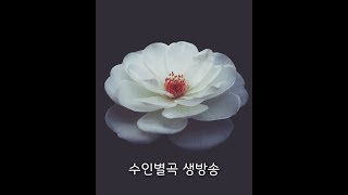 살편