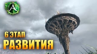 ArcheAge - 6 ЭТАП РАЗВИТИЯ НА СЕРВЕРЕ ХАЗЕ!