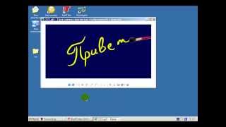 Урок 10 Анимация рукописного текста в BluffTitler