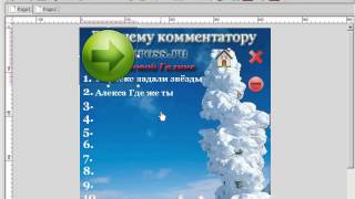 Работа с AutoPlay Media Studio 8