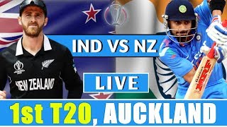 LIVE : India Vs New Zealand 1st T20 | IND VS NZ Today Match Live Streaming | Ind Vs Nz 1st T20 Live