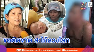 ทุบโต๊ะข่าว:แม่ผัวลั่นตัดขาดสะใภ้กุเรื่องป้ายยาขโมยลูกคาใจแม่ฝ่ายหญิงส่อเอี่ยวหวังสินสอด2แสน12/06/62