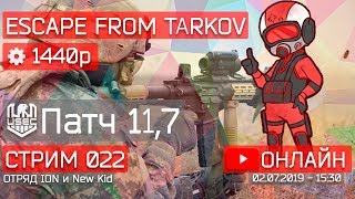 Escape From Tarkov - Пока в одиночку!