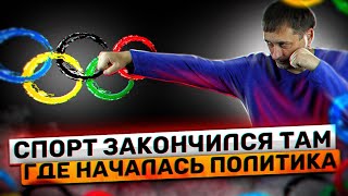 Спорт закончился там, где появился мужик в юбке | Олимпийские игры в Токио 
