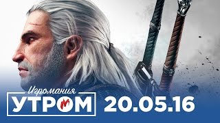 Игромания Утром 20 мая 2016 (Gran Turismo Sport, Ведьмак 3, Total War: Warhammer, Destiny)