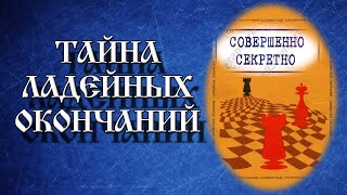 Ладейный эндшпиль с четырьмя пешками против трех.