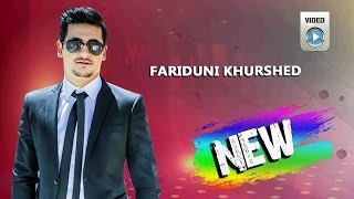 Фаридуни Хуршед / Fariduni Khurshed / Соли навии "ПОЗИТИВ"