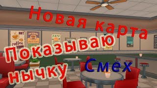 Prop Hunt в ВК | Прятки Онлайн №2