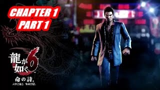 Yakuza 6 (Ryū ga Gotoku 6) (PS4) Gameplay Chapter 1 Part 1