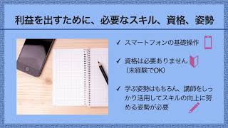 株トレーダー育成コミュニティ【蝶野 恵子】