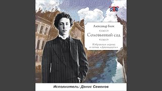 Незнакомка