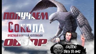 КАК быстро получить ПИТОМЦА в PUBG mobile!