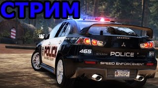 СТРИМ!!!!! НФС!