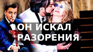 ОН ИСКАЛ РАЗОРЕНИЯ