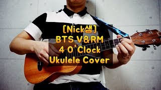 [Nick샘] BTS V&RM_4 O'Clock Ukulele Cover