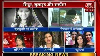 Pratyusha Banerjee Death Case: Suicide, Sindoor And Suspense