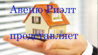 Продам дом в Калининграде