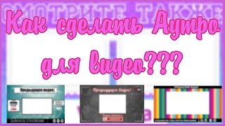 Как сделать Outro (концовку) для видео в sony vegas pro