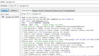 Сканирование сети при помощи Nmap