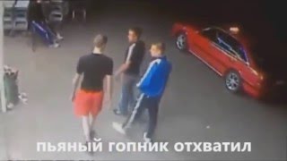 Быдло и гопники получают пздюлей  №4