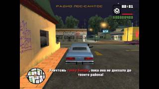 Прохождение Gta San Andreas миссия 5 "Забегаловка"