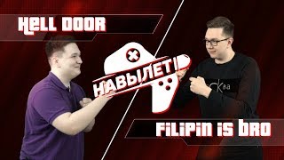 Навылет: Hell Door Vs. Filipin is bro (s1, e8)