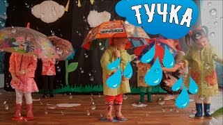 Школа танцев «Тэ-Кари» Тучка [малыши 2-3 года]