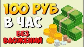 100 рублей в ЧАС на ВВОДЕ КАПЧИ ruCapcha на АВТОМАТЕ с помощью ruCapcha bot 6,5 копейки за капчу