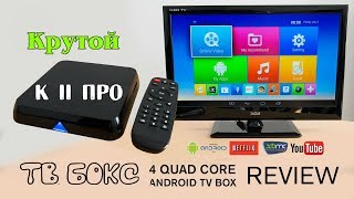 ИГРОВОЙ TV BOX Приставка KII Pro DVB-S2/T2 ОБЗОР