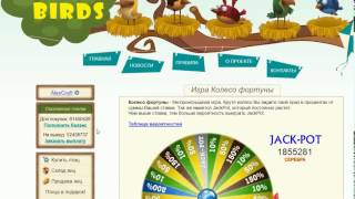 КАК Я ПОЛУЧИЛ 825 КРАСНЫХ ПТИЦ В RICH BIRDS
