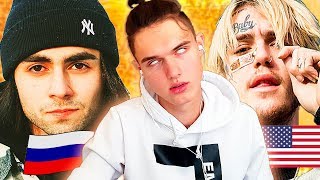 АМЕРИКАНСКИЙ РЭП VS РУССКИЙ РЭП | КАКОЙ РЭП ЛУЧШЕ