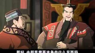 三國演義 22b 群英會