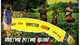 Matha Pitha Guru Deivam Official Trailer | New Tamil Short movie | Kiran Kumar
