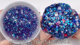 【ASMR】パーツたっぷりむっちむちスライムを触る【音フェチ Slime 슬라임】