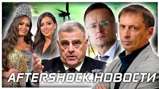 Послу США указали его место| Зеленский: Россия попытается взять реванш в феврале.Новости