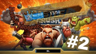 ПРОХОЖДЕНИЕ CASTLE CRUSH [2 ЧАСТЬ].