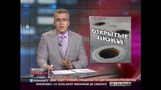 Дело об открытом люке