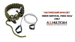 Браслет для выживания из паракорда с пилой Onion Survival Para-Saw CRKT