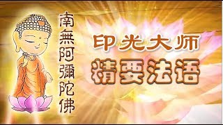 得闻弥陀名号，我无量劫的生死轮回就画下了休止符，今生决定成佛去！