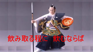 名槍日本号　歌謡吟詠　奉観流　矢橋奉城　詩吟　松口月城