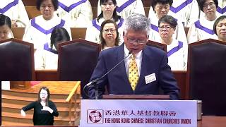 第二十五屆培靈奮興大會　第三場