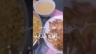 طريقه عمل الروبيان الجمبري.  اسهل طريقه لعمل الروبيان والجمبري وشوربه الجمبري اللذيذه ? ١٠دقايق بس