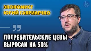 "Украина должна была объявить дефолт по внешним обязательствам". Экономист Юрий Гаврилечко