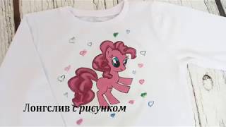 Как пошить детскую одежду.Лонгслив. Рисунок на ткани. Последовательность, пошив