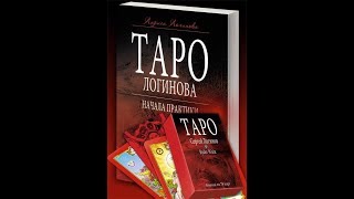 4 Короля. Перспективы наших отношений на 3 месяца