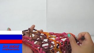 Летний шарф из воздушных петель рыболовная сеть вязание крючком