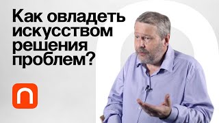 Что такое эвристические стратегии? — Владимир Спиридонов на ПостНауке