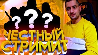 СТРИМ ПО CS-GO/ ЧЕСТНЫЙ СТРИМЕР /MM И НАПАРНИКИ /Counter-strike: Global Offensive
